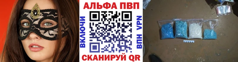 Альфа ПВП мука  Армянск 