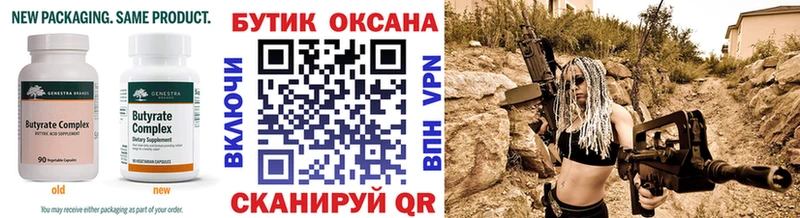 наркотики Армянск БУТИРАТ оксибутират