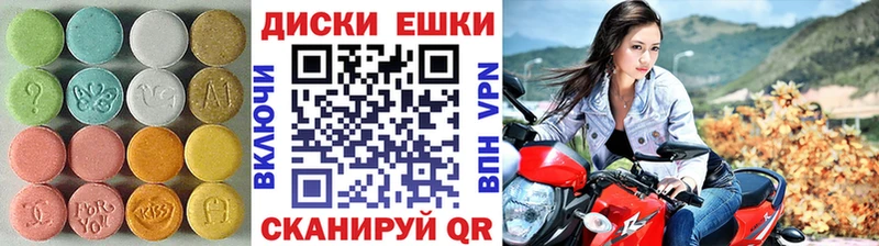 Экстази ешки гидра как зайти Армянск