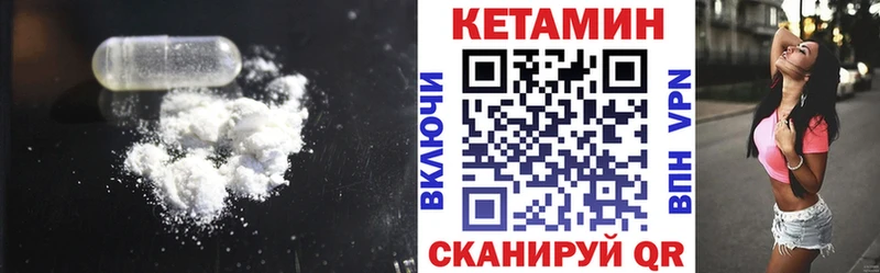 где купить   Армянск  маркетплейс наркотические препараты  Кетамин VHQ 