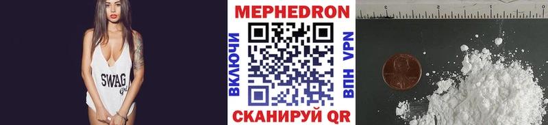 МЕФ кристаллы  Армянск 